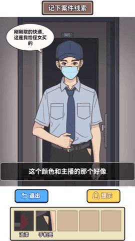 凌晨惊魂(1)