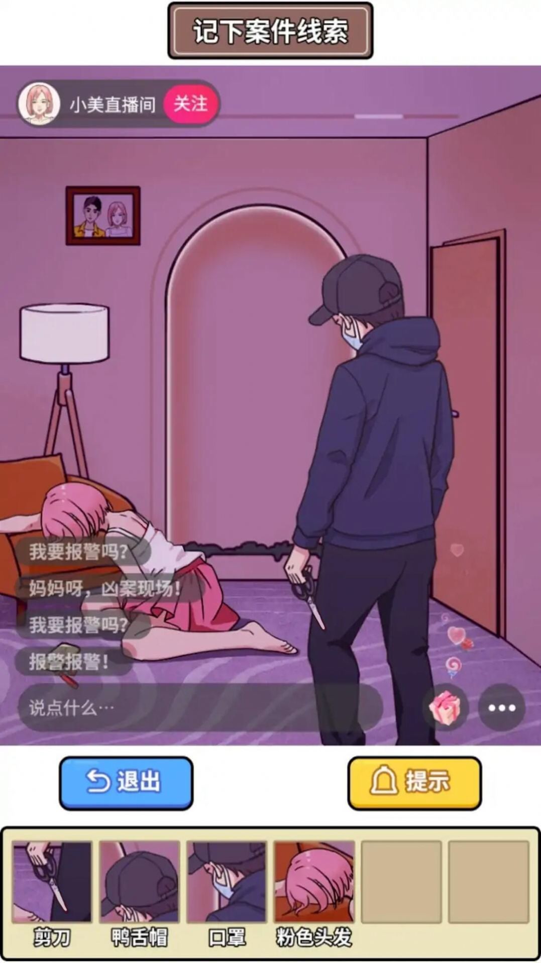凌晨惊魂(3)