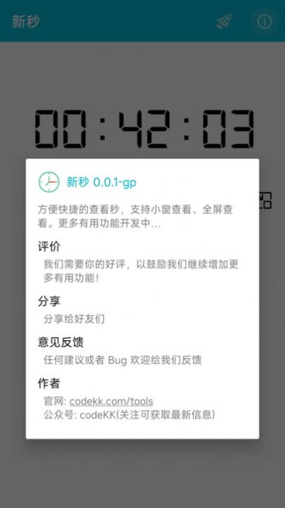 新秒(3)