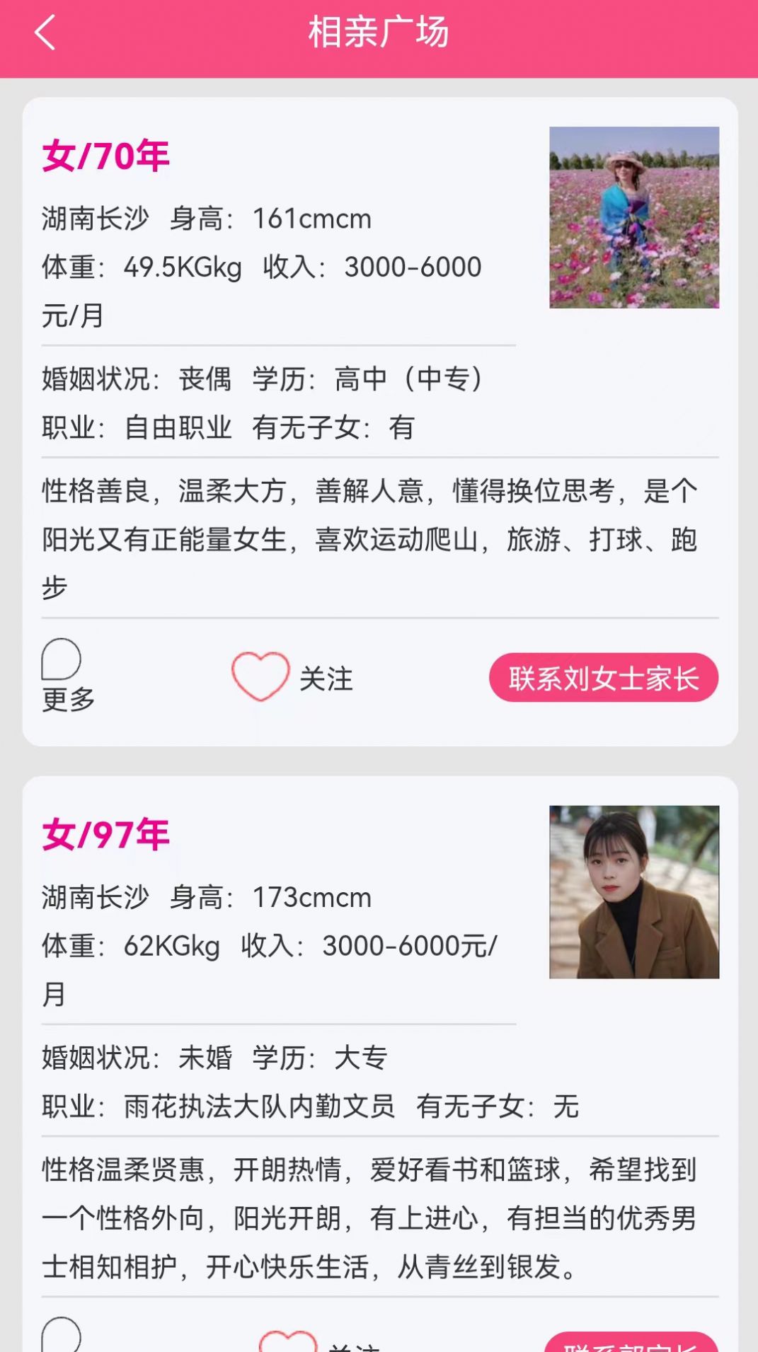 大爱合家亲(1)