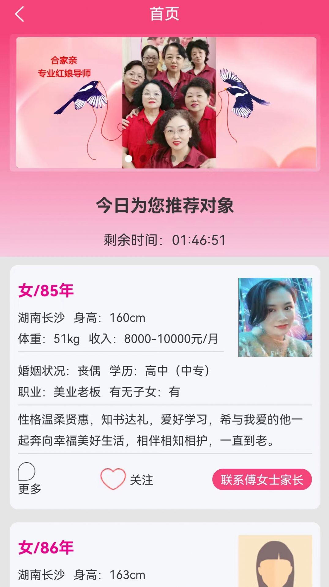 大爱合家亲(3)