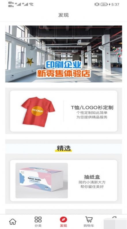 橙橙定制商城(1)