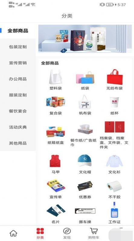橙橙定制商城(3)