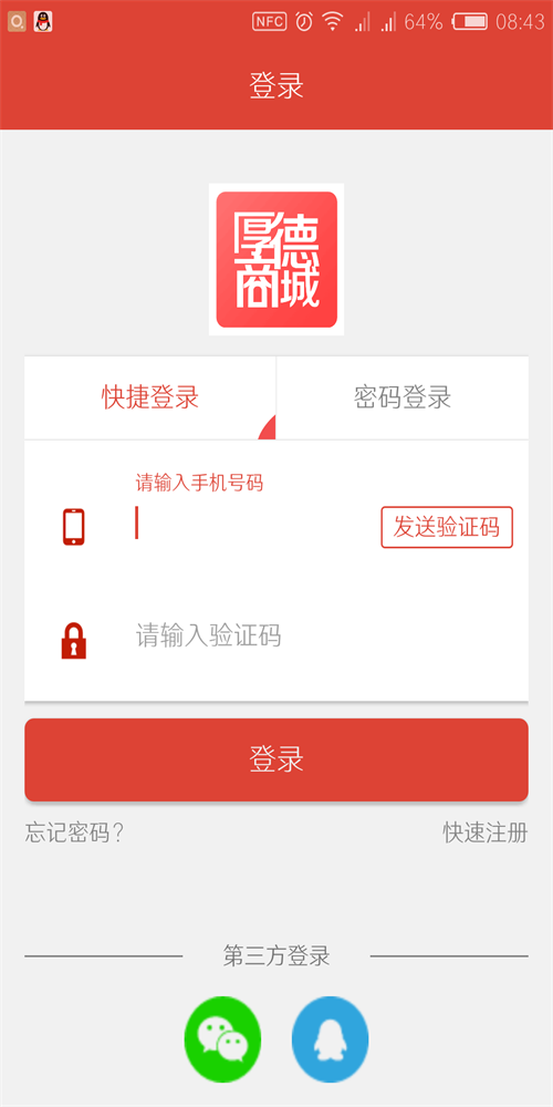 厚德商城(2)