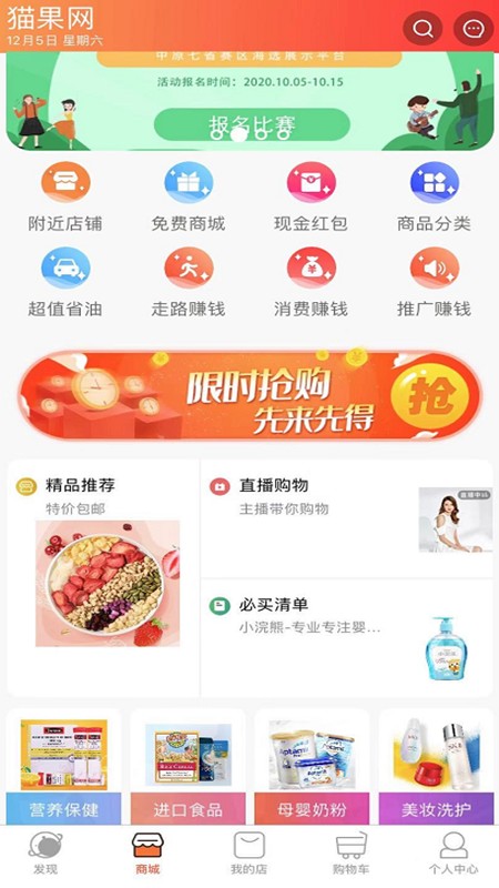 猫果网(2)