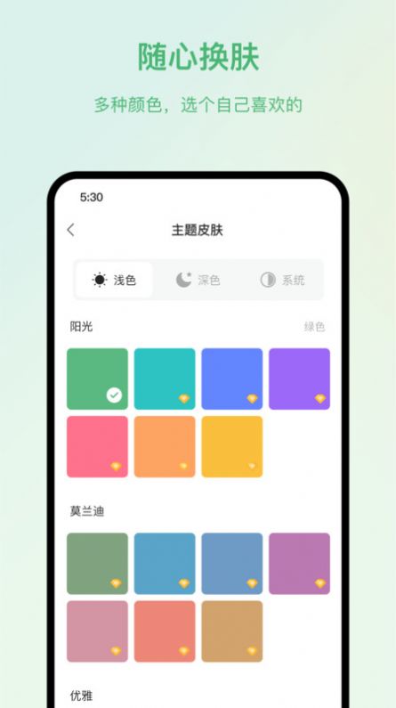 时光任务(3)