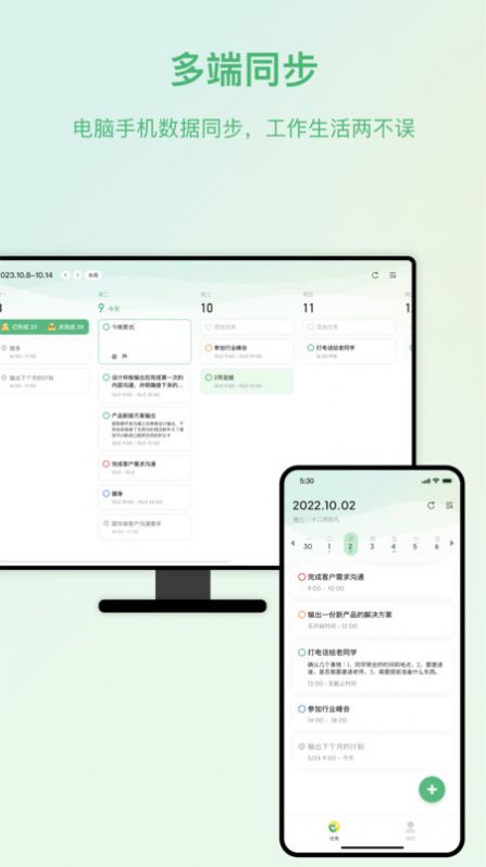 时光任务(1)