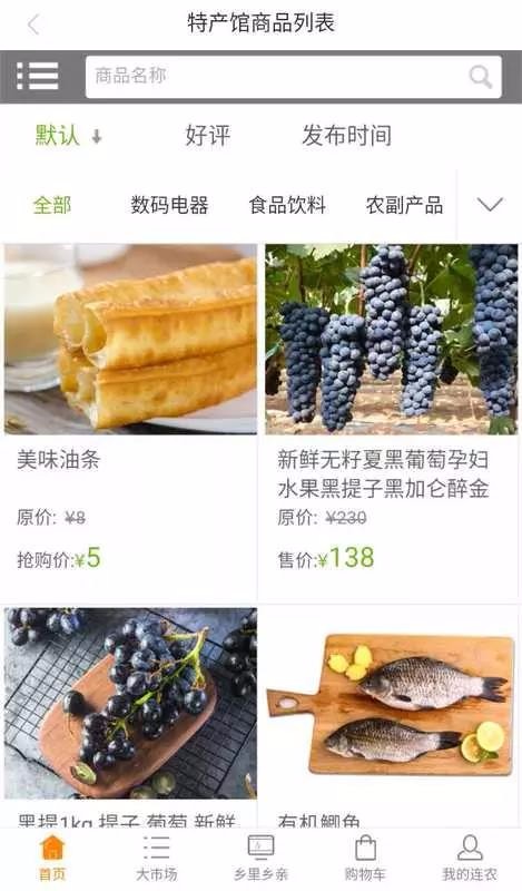 连农云商.jpg