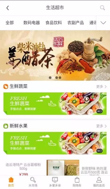 连农云商.jpg