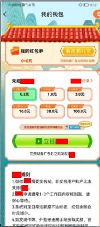 眼镜妹猜成语(3)