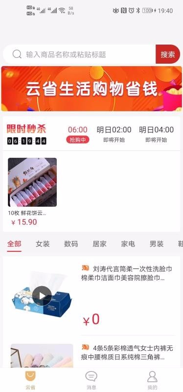 云省生活(2)