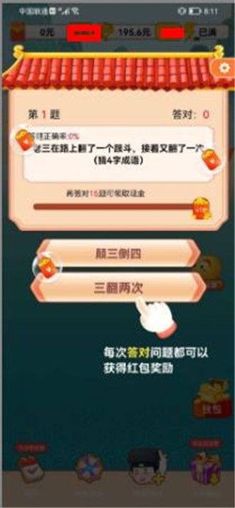 眼镜妹猜成语.jpg