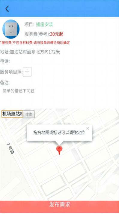 叮叮猫快修(1)