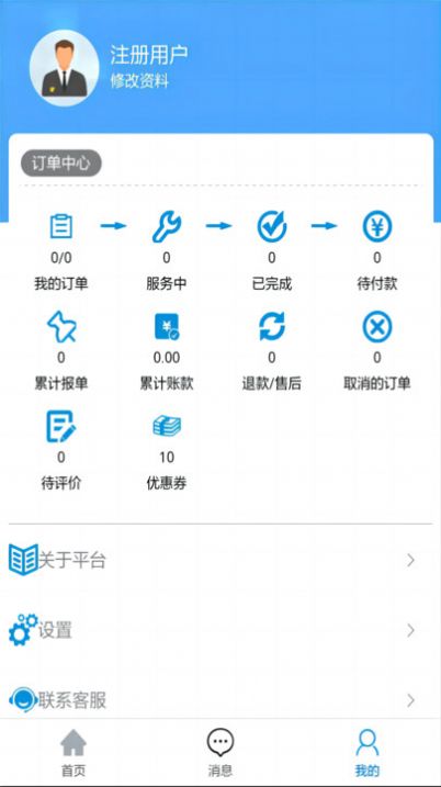 叮叮猫快修(2)