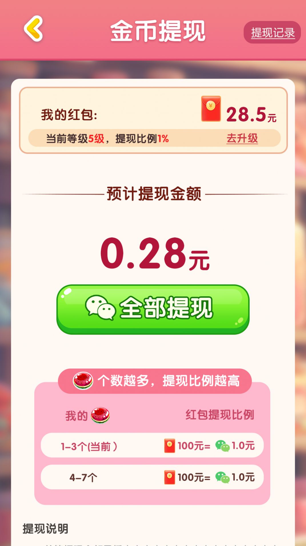 糖了个糖(2)