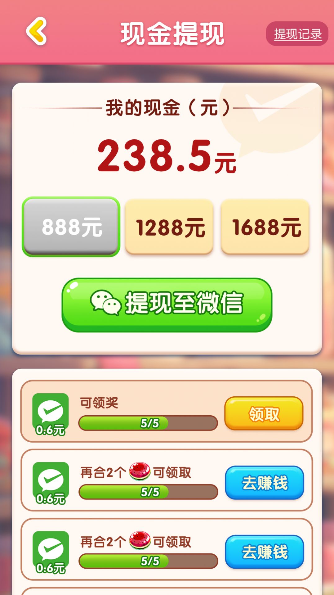 糖了个糖(3)