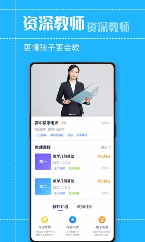 状元家教.jpg