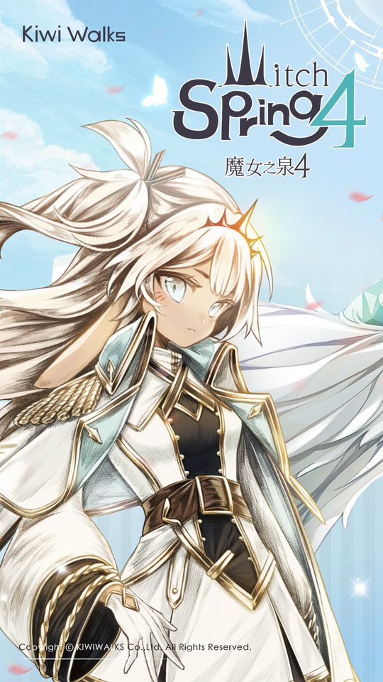 魔女之泉4无限修行(1)
