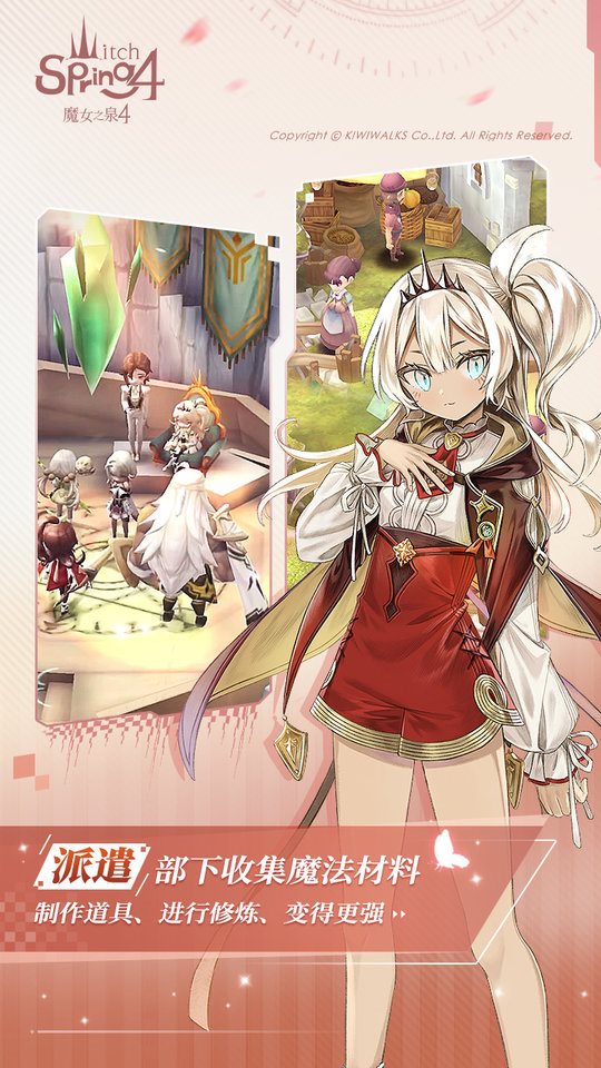 魔女之泉4无限修行(3)