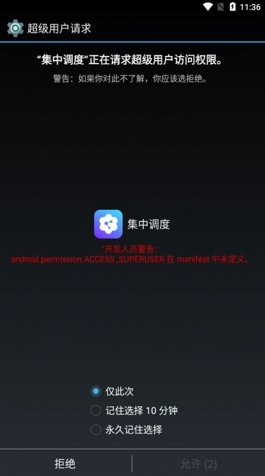 集中调度(2)