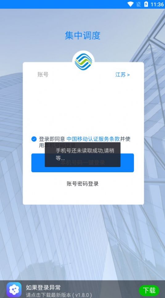 集中调度(3)