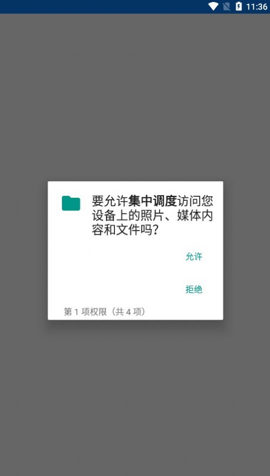 集中调度(1)