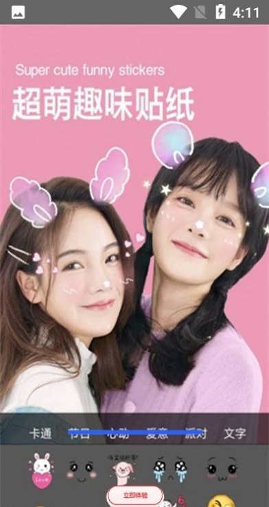 滤镜甜甜相机.jpg