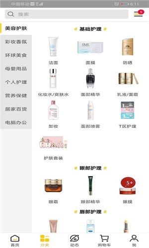 葱鸭百货(2)