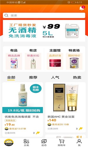葱鸭百货.jpg