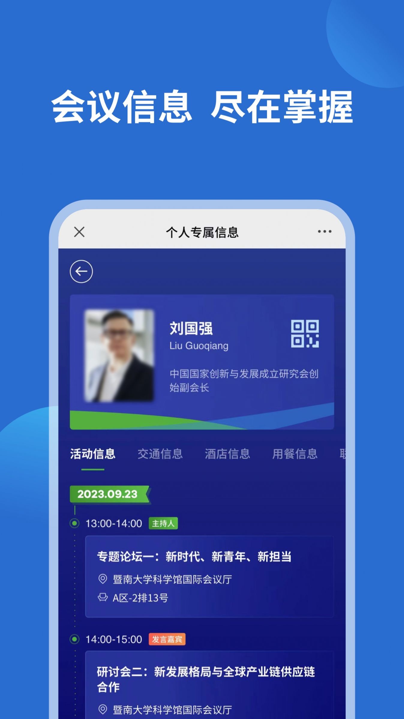 读懂中国(3)