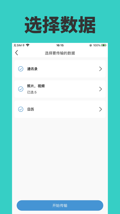 小传聊天传输(1)