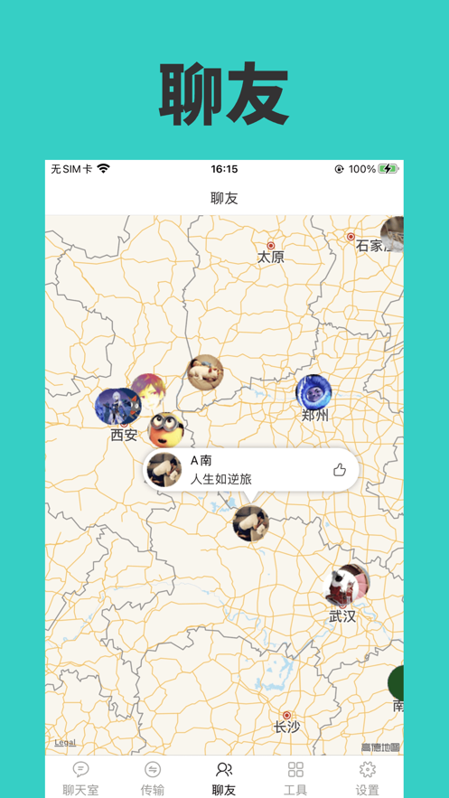 小传聊天传输(3)