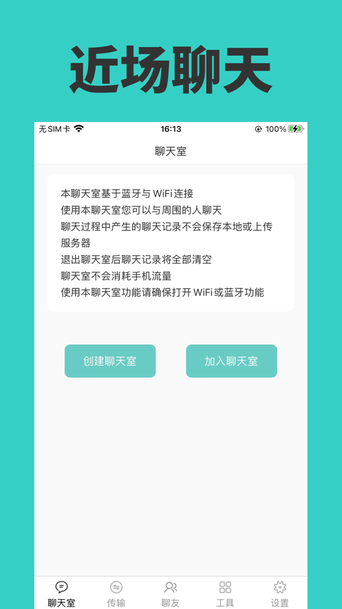 小传聊天传输.png