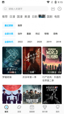 星星动漫app免费(2)