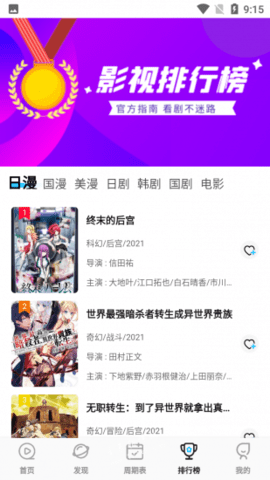  星星动漫(2)