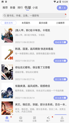123漫画app官方正版(1)