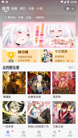 123漫画app官方正版.png