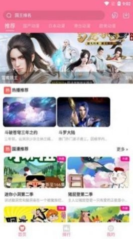 小白动漫app免费版(2)