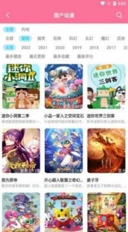 小白动漫app免费版.jpg