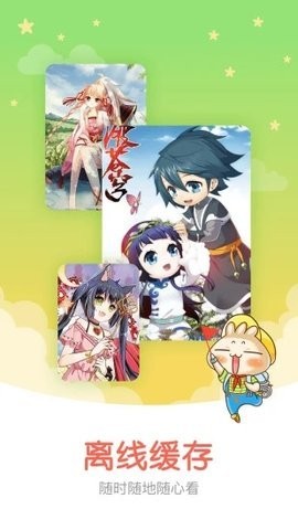 爱奈漫画app免费版(3)