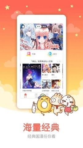 爱奈漫画app免费版.jpg
