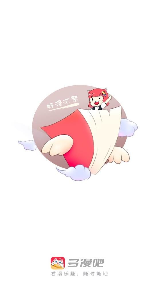 多漫吧免费(2)