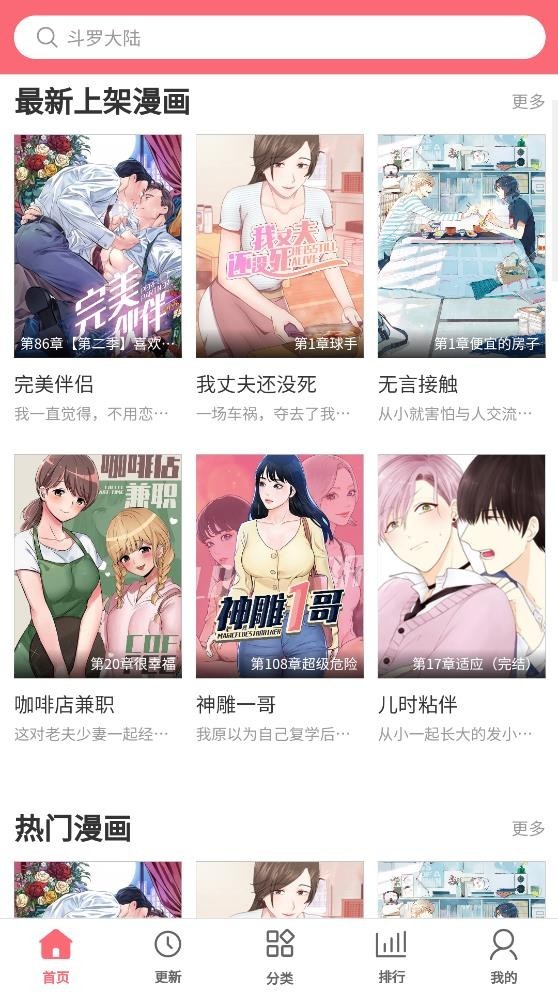 多漫吧免费(3)