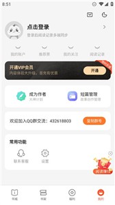 奇迹免费小说(2)