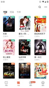 奇迹免费小说.jpg