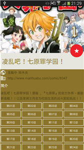 酷克漫画无广告版(2)