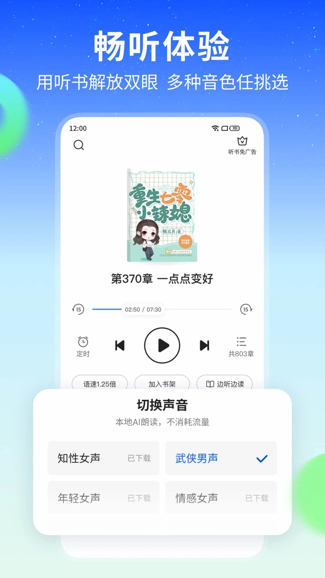 星空小说免费(1)
