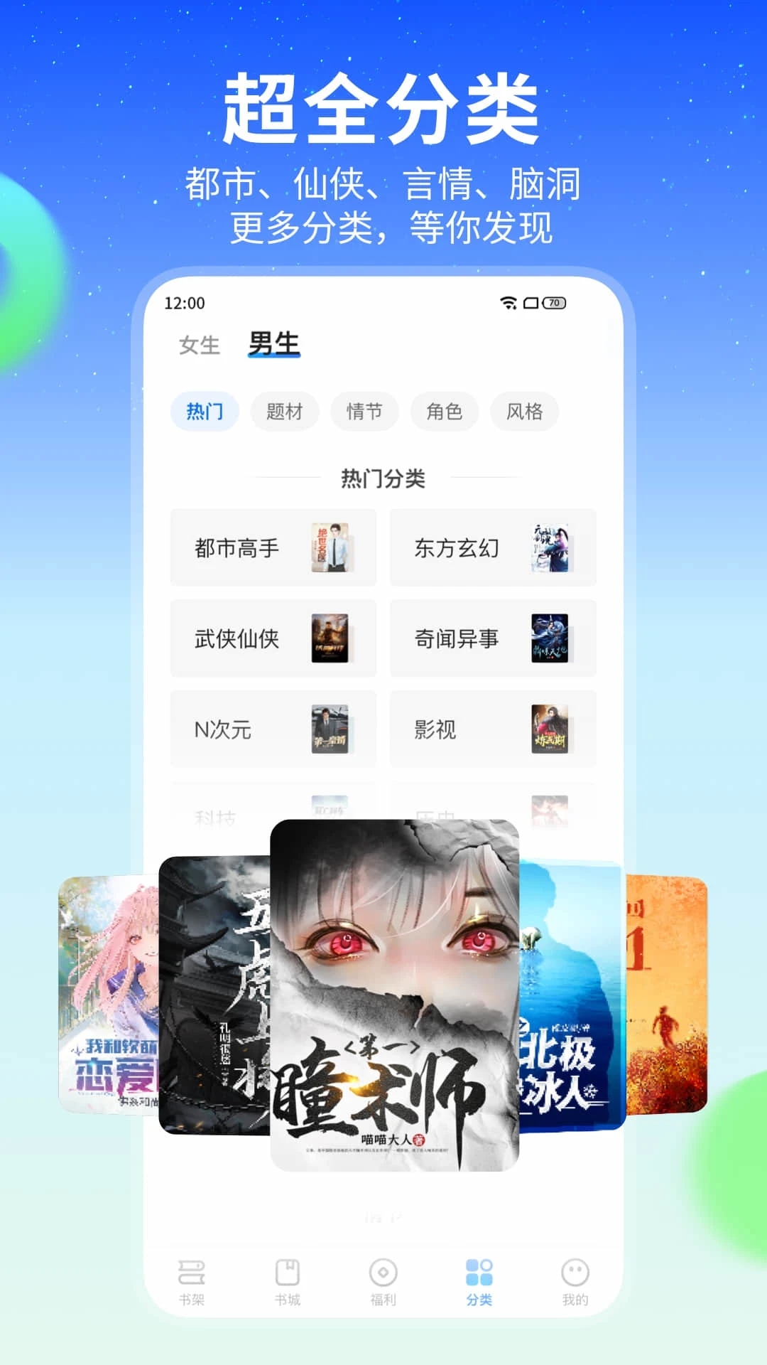 星空小说免费(3)