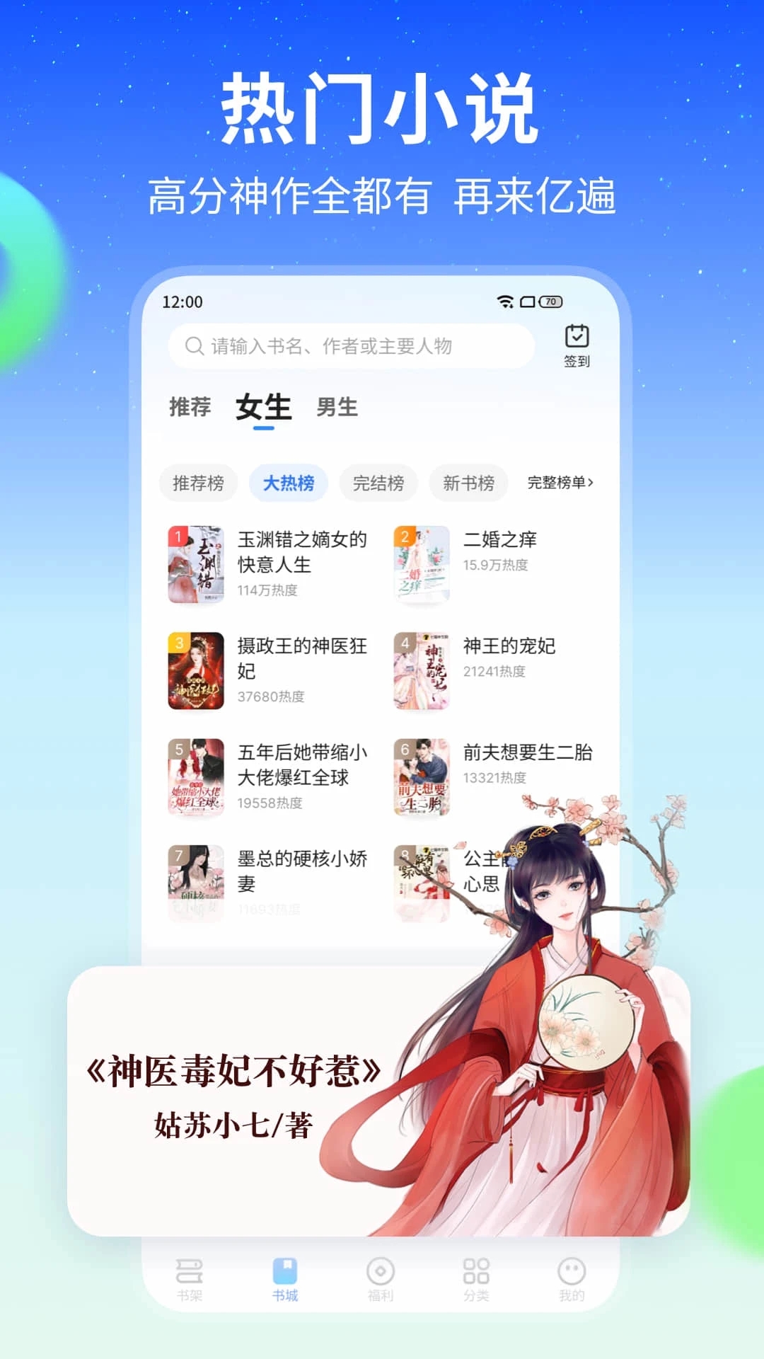 星空小说免费(2)