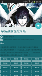 酷克漫画无广告版.png